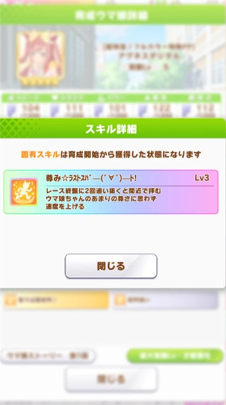 赛马娘电脑版游戏攻略3