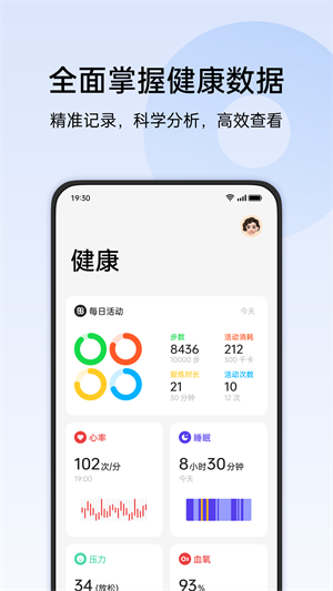欢太健康最新版 第1张图片