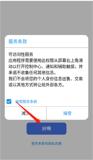 怎么用截图1