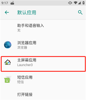 怎么用截图3