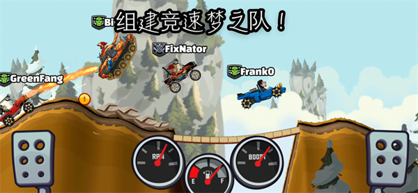 登山赛车2国服电脑版游戏介绍