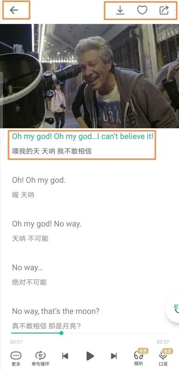 听力专辑怎么使用？1