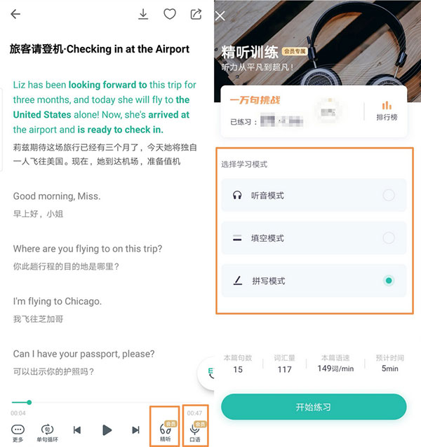 听力专辑怎么使用？3