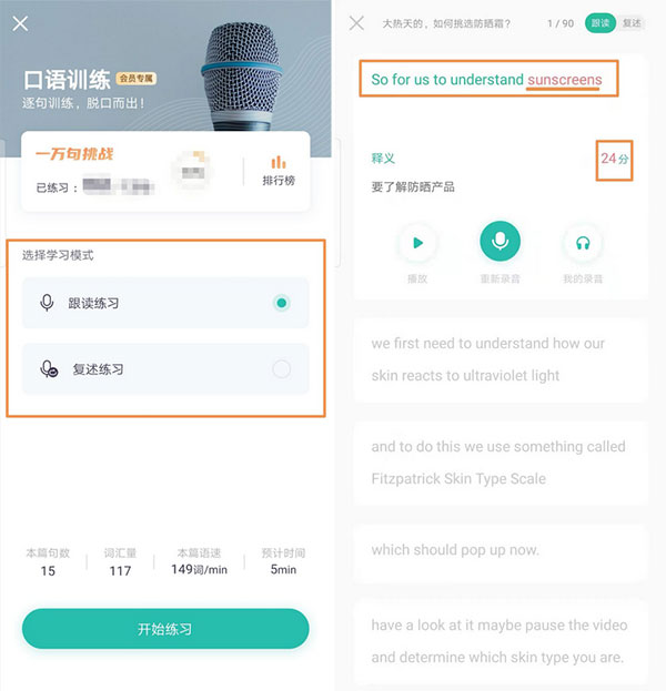 听力专辑怎么使用？