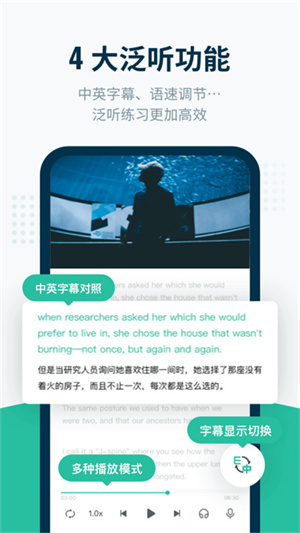 扇贝听力电脑版1