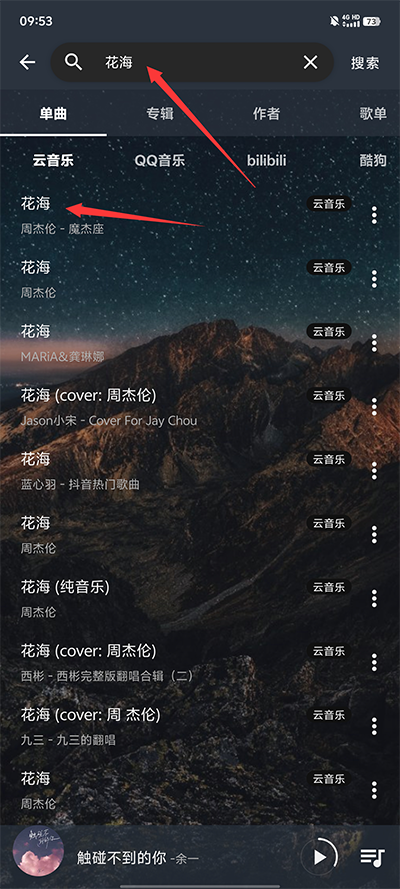 下载音乐教程截图2