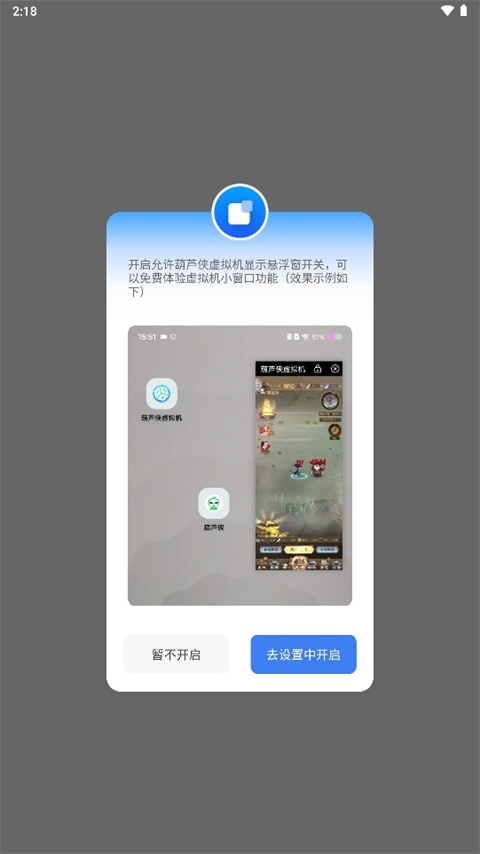怎么用截图1