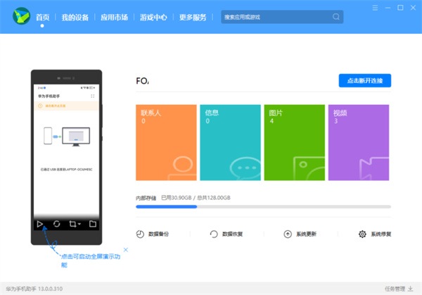 华为无线调试修复教程截图4