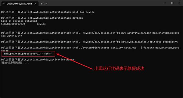 华为无线调试修复教程截图6