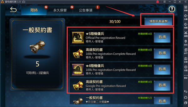 游戏攻略截图1