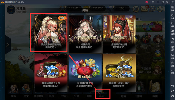 游戏攻略截图3