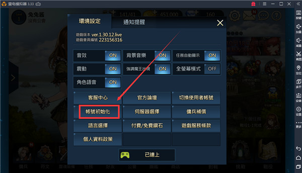 游戏攻略截图5
