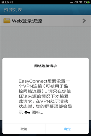 使用教程截图4
