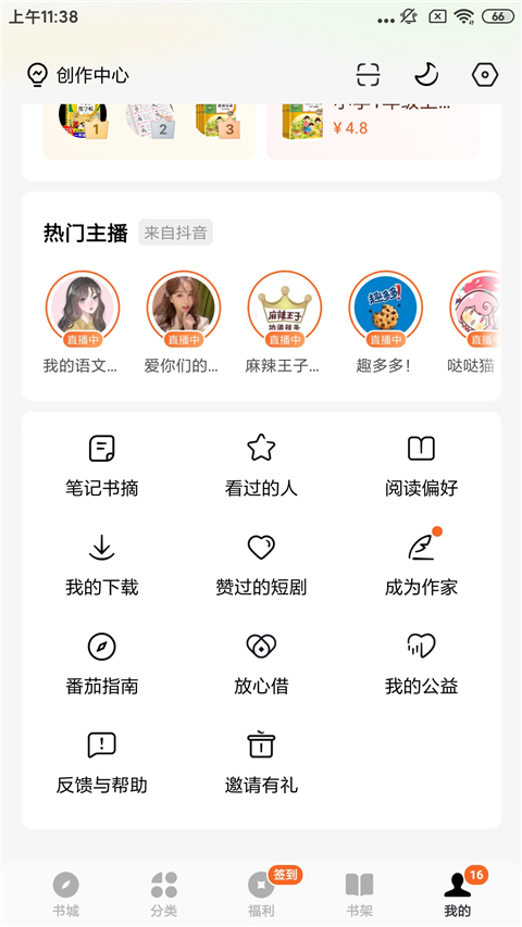 怎么写小说截图1