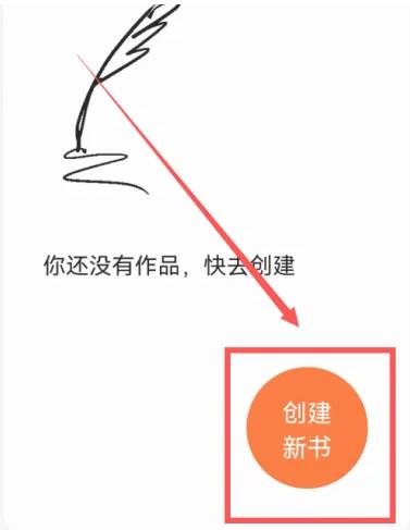 怎么写小说截图3