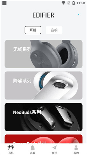 连接设备教程截图1