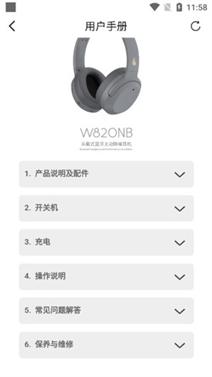 连接设备教程截图4