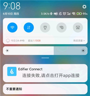 连接设备教程截图5