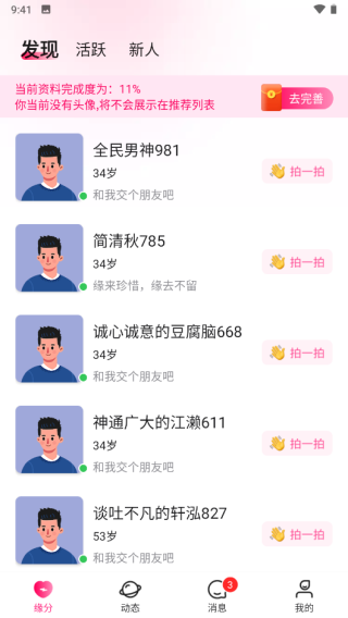 使用方法截图1