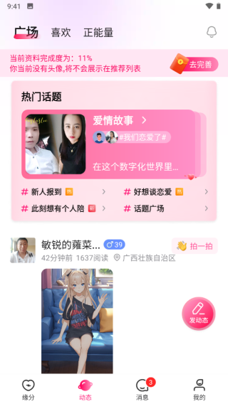使用方法截图2