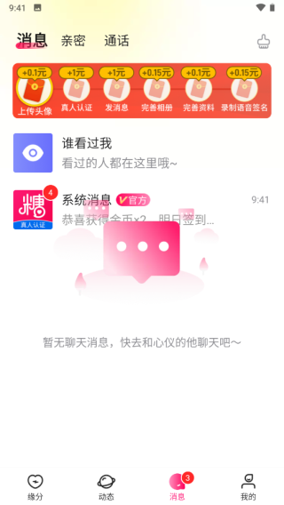 使用方法截图3
