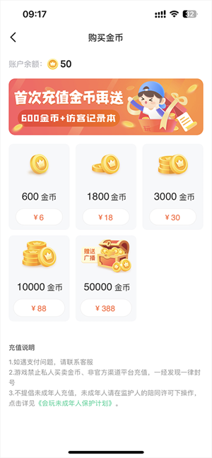 会玩电脑版怎么赚金币