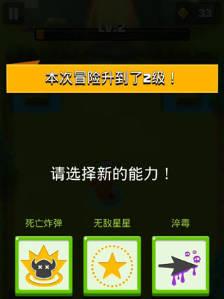 游戏攻略截图2