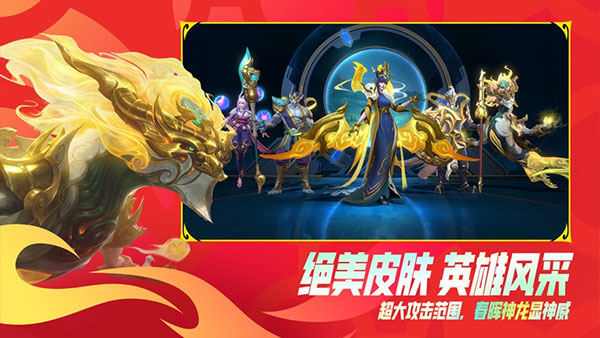 英雄联盟手游电脑版 第1张图片