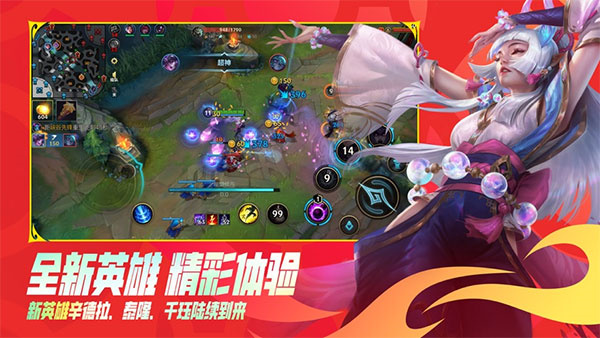英雄联盟手游电脑版 第5张图片