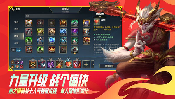 英雄联盟手游电脑版 第2张图片