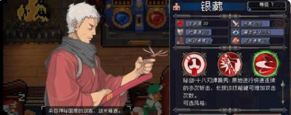 银藏最强打法攻略截图1