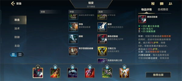 英雄联盟手游电脑版核心装备盘点