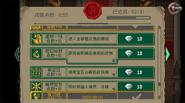 怎么偷老板东西截图4