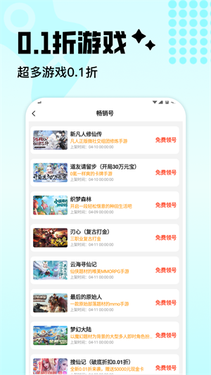 0元手游变态版app平台盒子 第1张图片