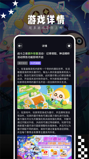 骑士助手下载正版 第2张图片