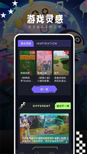 骑士助手下载正版 第4张图片