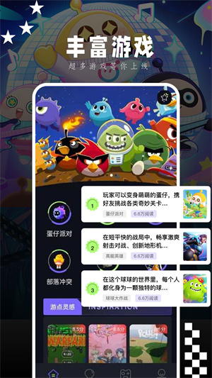 骑士助手下载正版 第1张图片