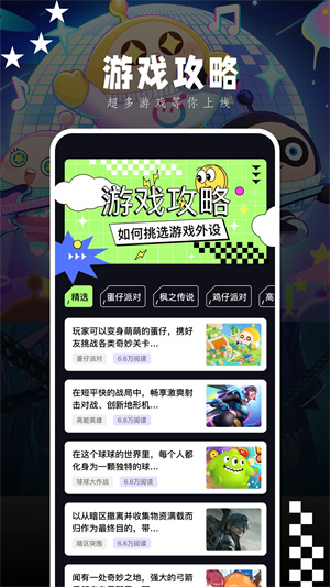 骑士助手下载正版 第3张图片