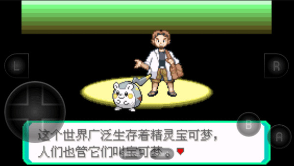 游戏攻略截图3