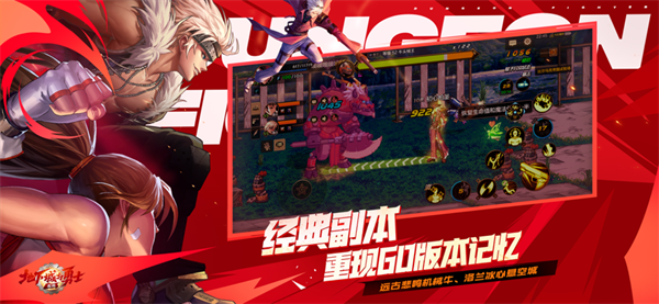 地下城与勇士手游电脑版 第3张图片