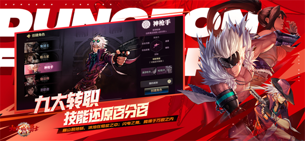 地下城与勇士手游电脑版 第4张图片