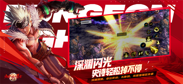 地下城与勇士手游电脑版 第2张图片