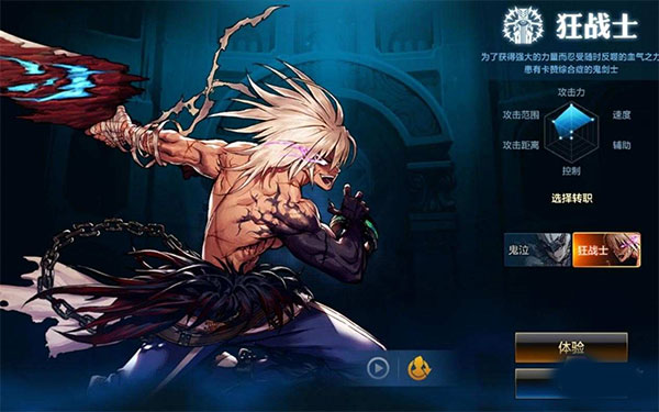地下城与勇士手游电脑版转职攻略1