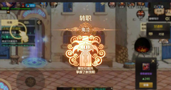 地下城与勇士手游电脑版转职攻略4