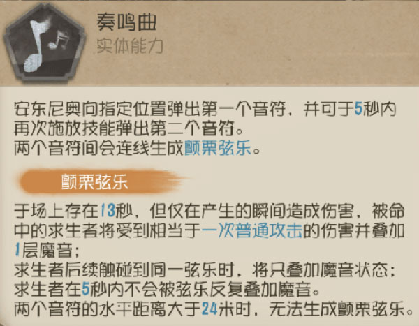 小提琴家怎么玩截图2