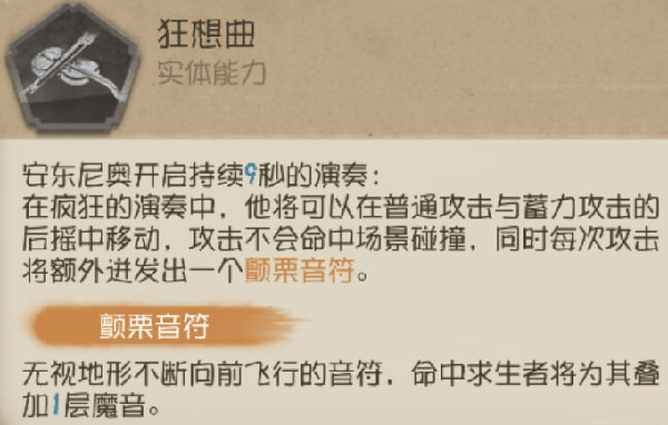 小提琴家怎么玩截图3