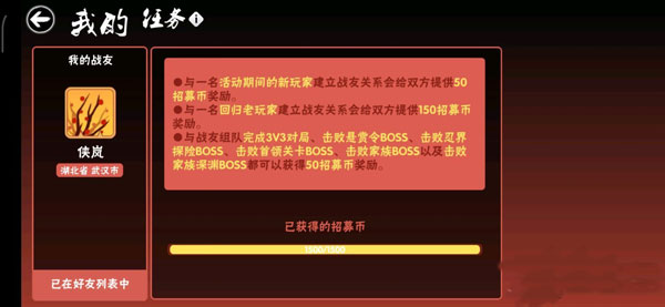 忍者必须死3电脑版探险攻略截图2