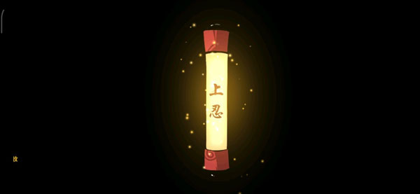 忍者必须死3电脑版探险攻略截图3