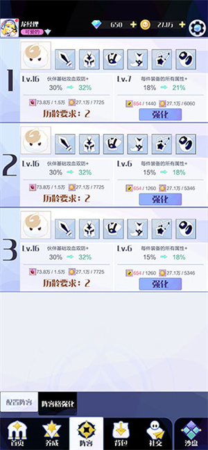 召唤与合成2电脑版开荒养成攻略截图5