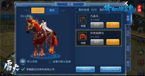 高质量马匹获取攻略6